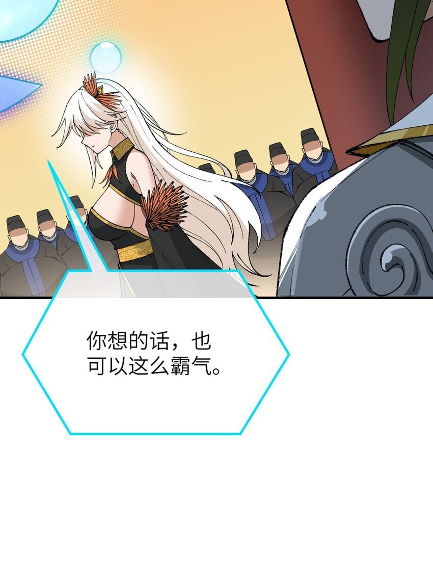 55 我天道根本不是人3