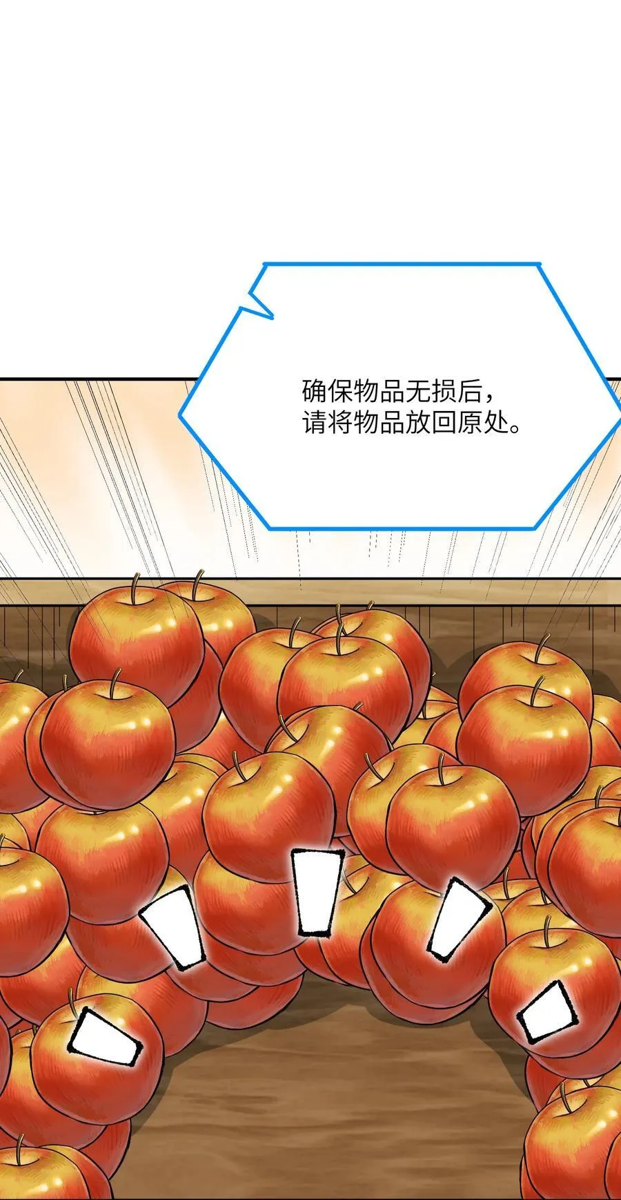 78 别想卡BUG79