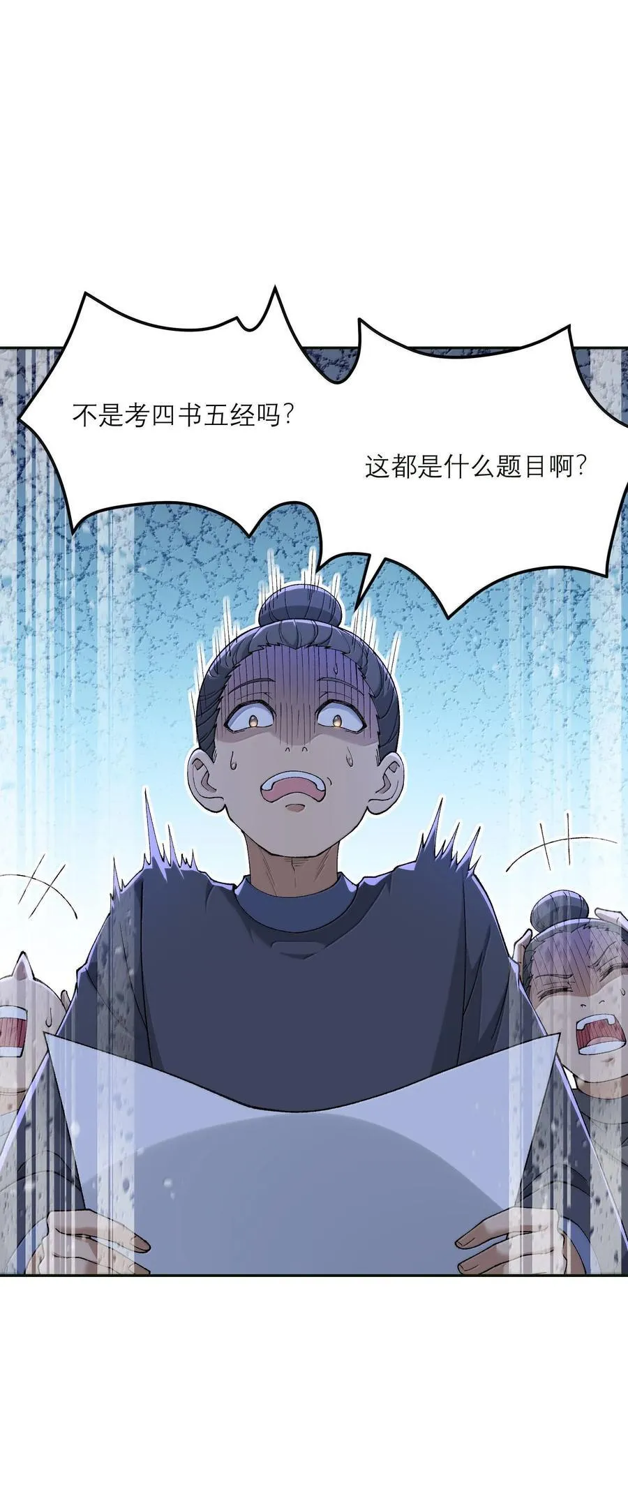 88 贪官很奸，清官要更奸！2