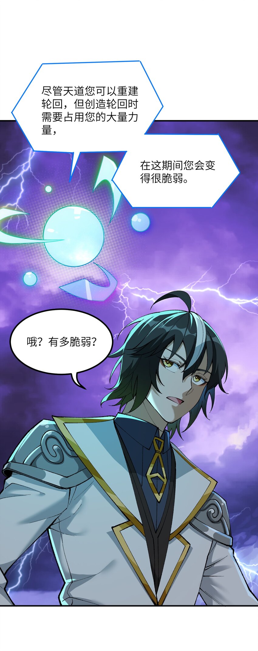 6 再塑轮回26