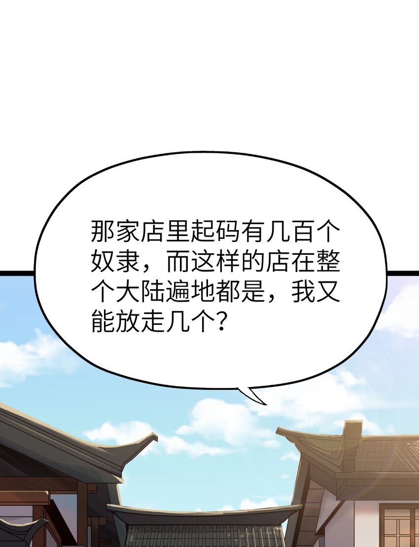1 穿越成天道！110