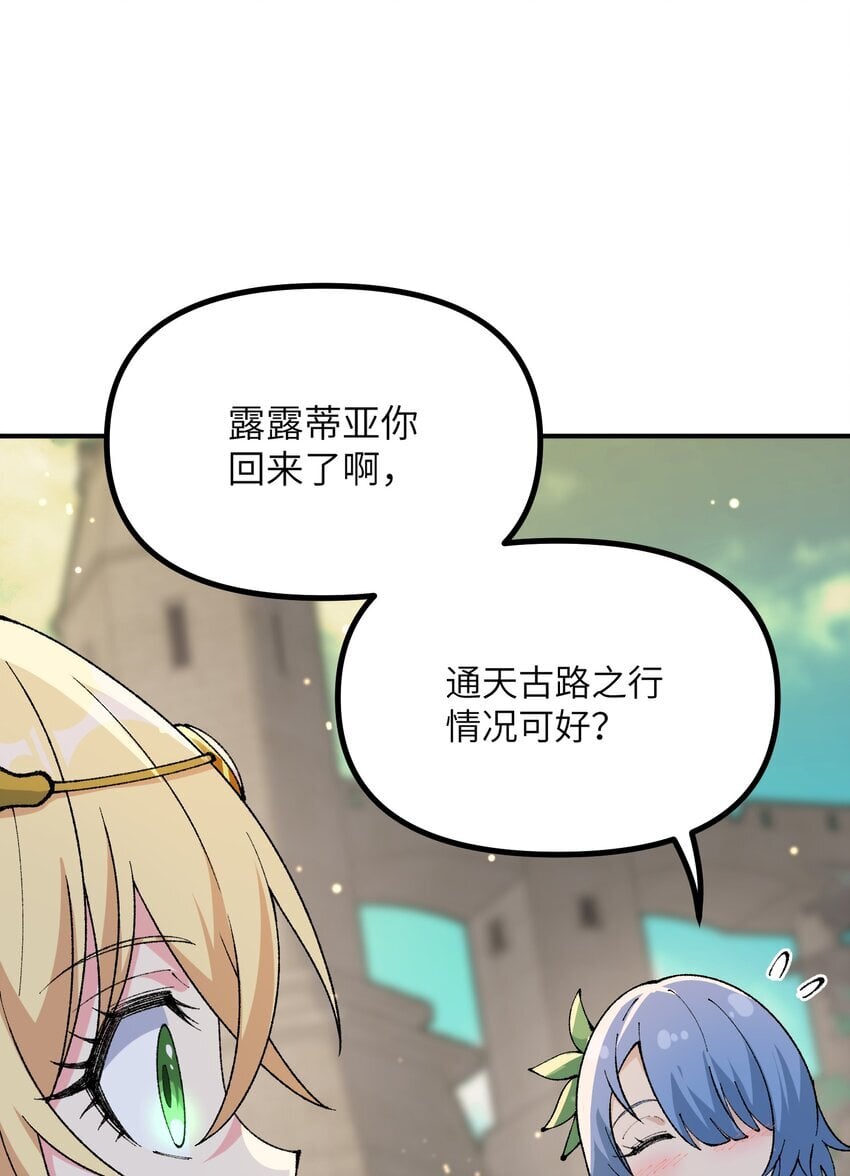 52 众神聚集34