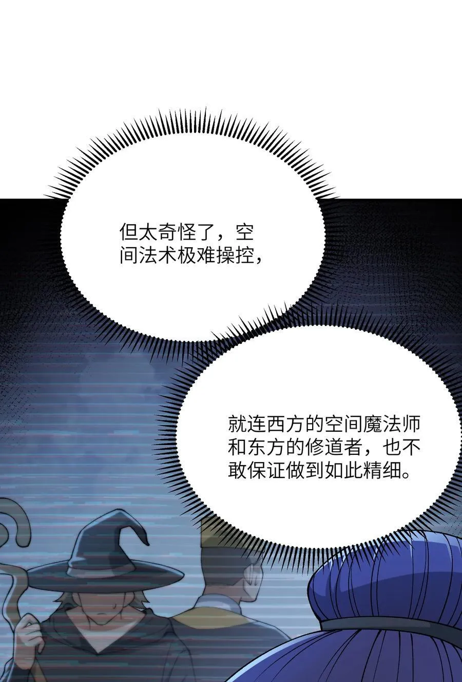 79 慈善家与邪恶资本家2