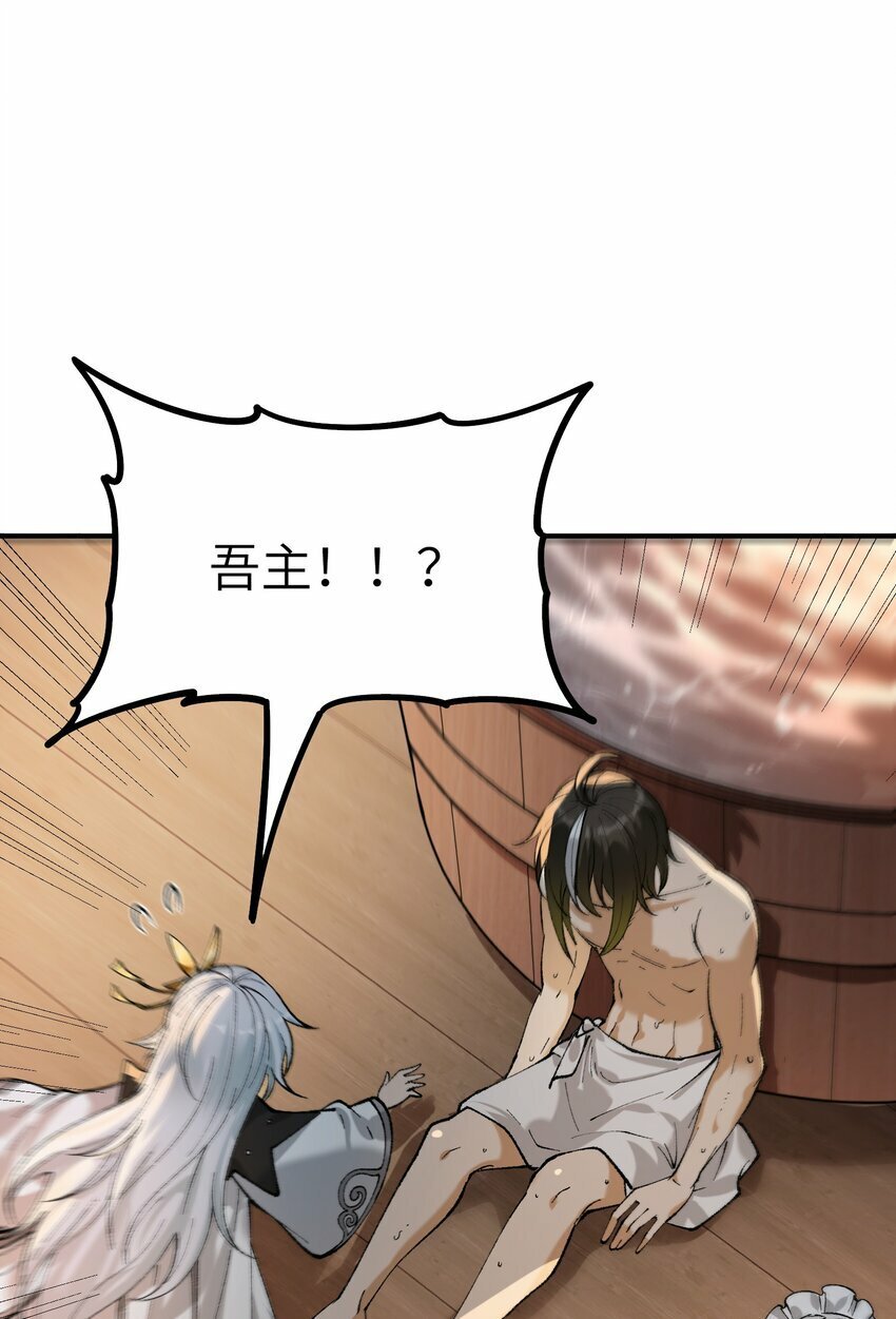 38 【特别篇】都来给吾主补魔吧！21