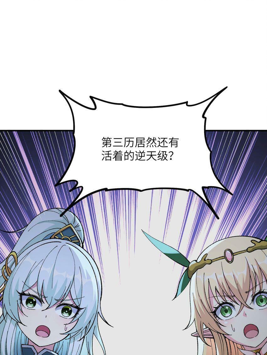 30 觊觎轮回的神明51