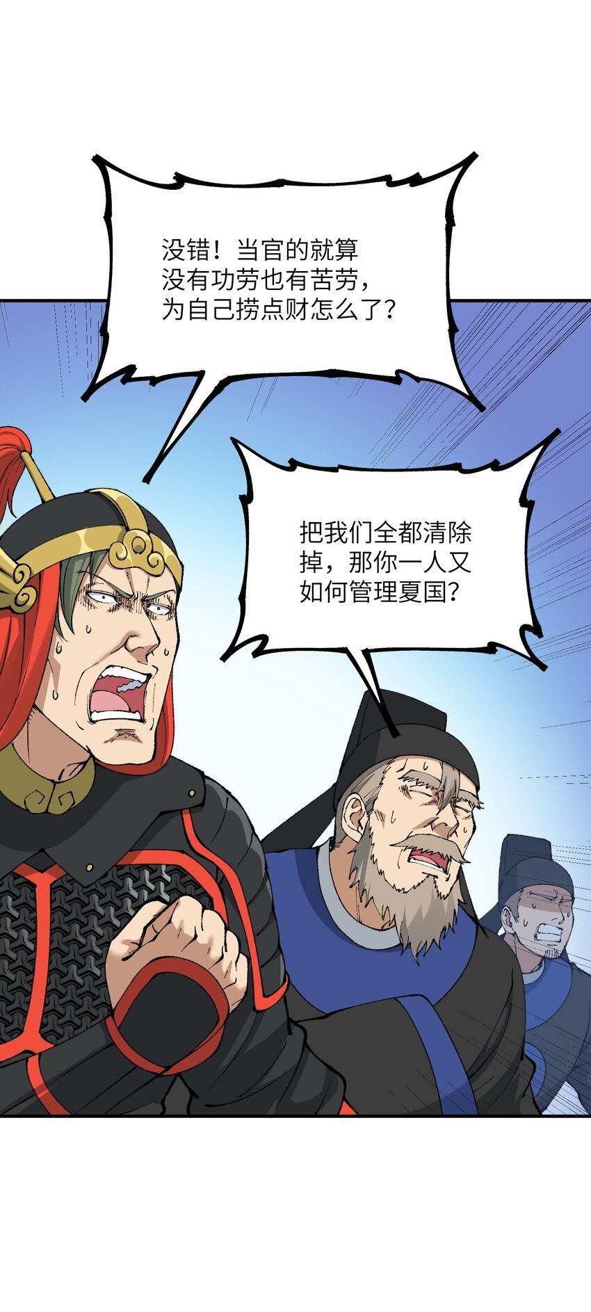 55 我天道根本不是人36