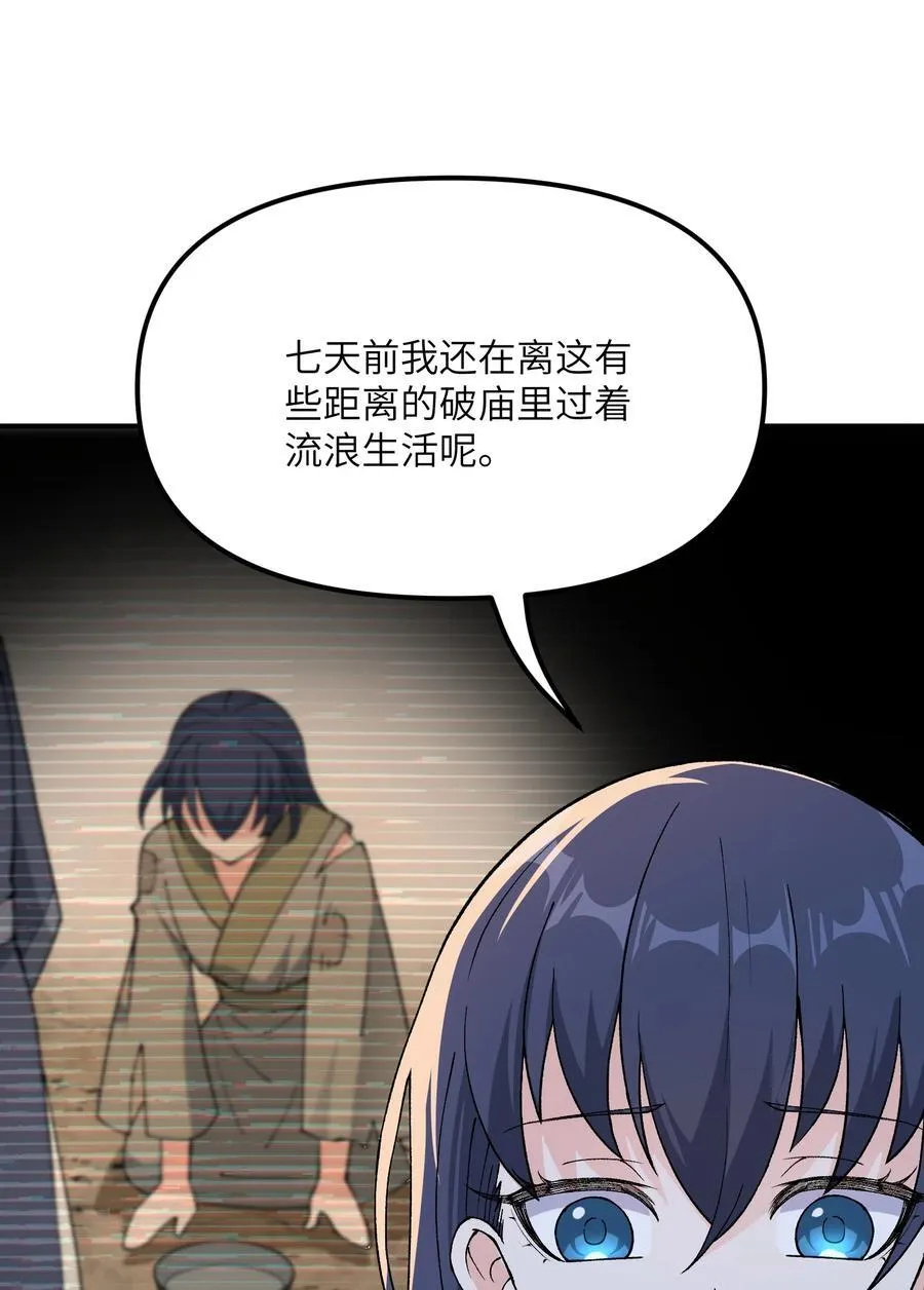 74 孔家赶考82