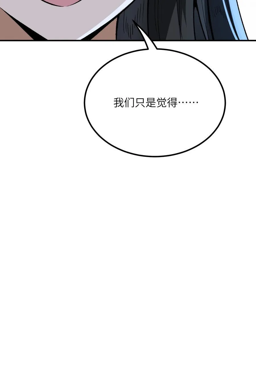 79 慈善家与邪恶资本家82