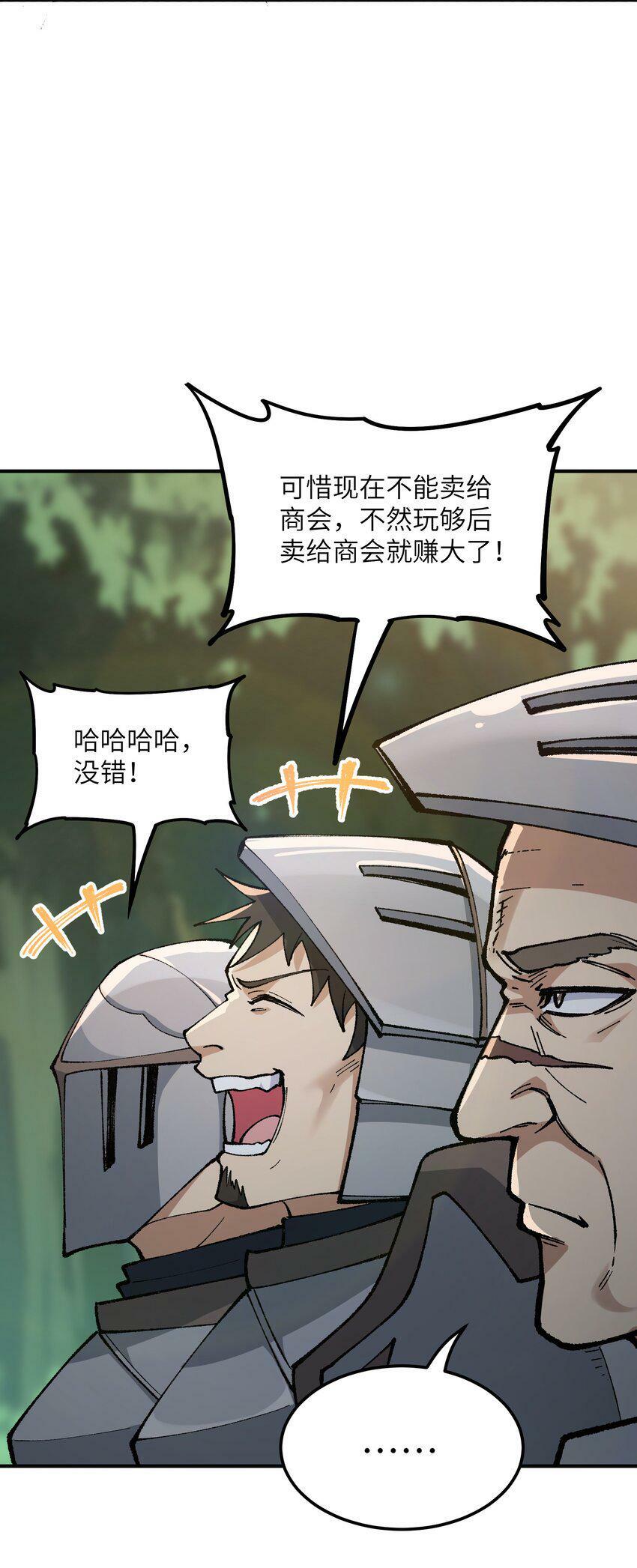 29 精灵森林之血宴7