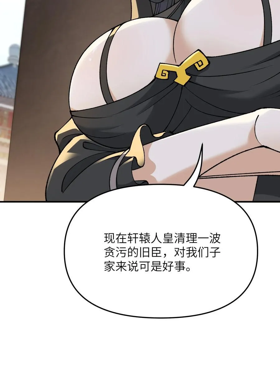 85 禁止使用暴力！43