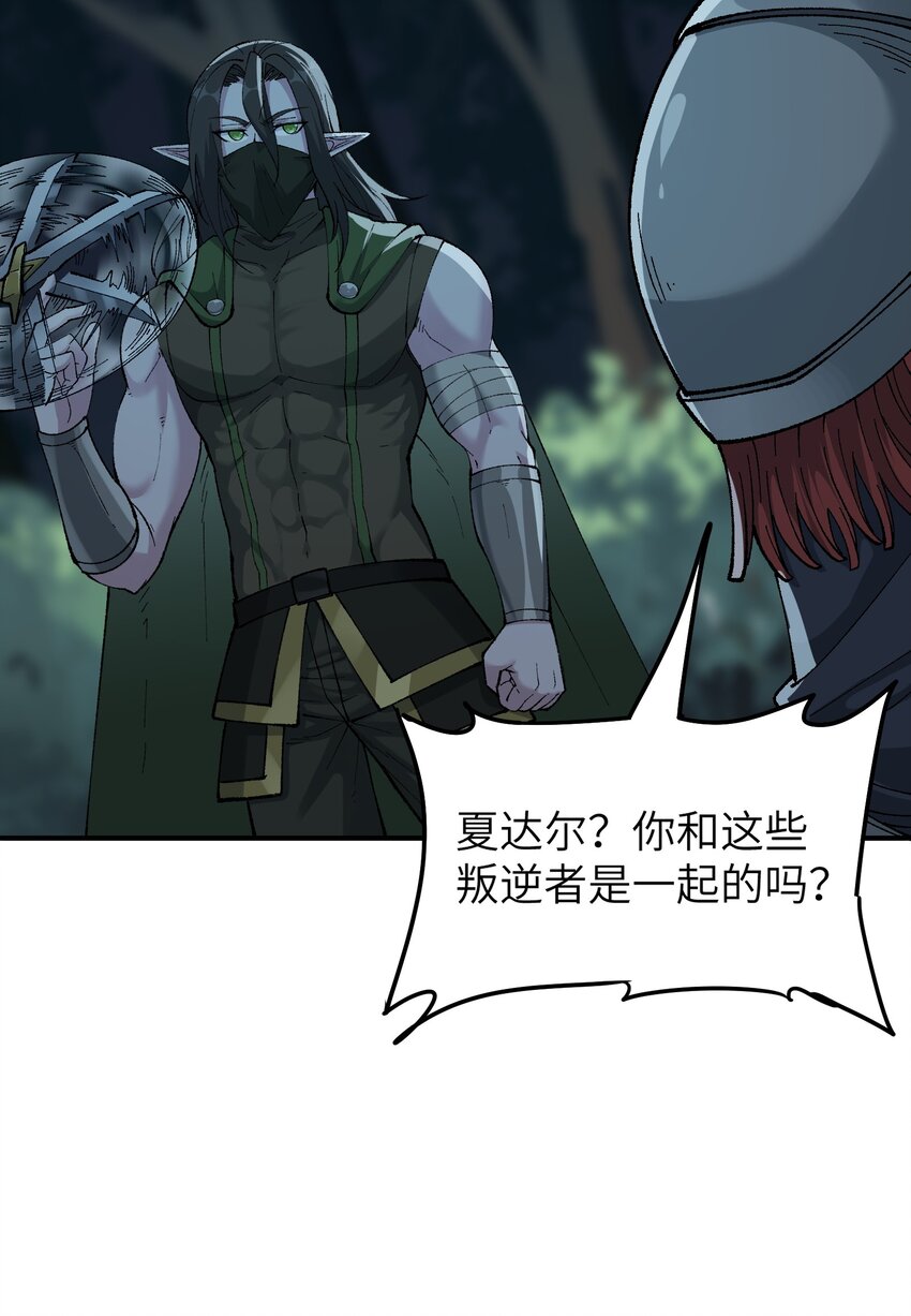 17 反叛的号角61