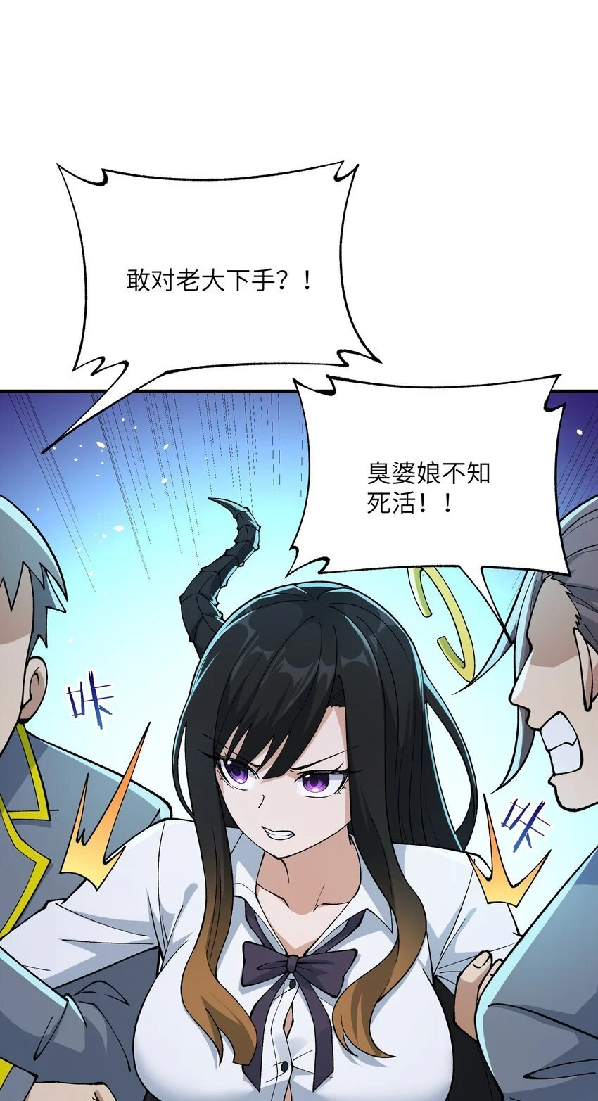 61 怎么连你也穿越了？50