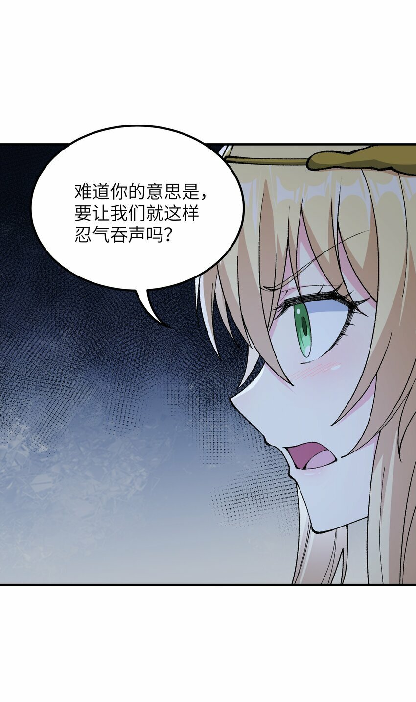 47 往日之怒55