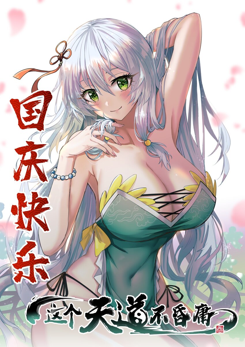7 凡者窥牖见天106