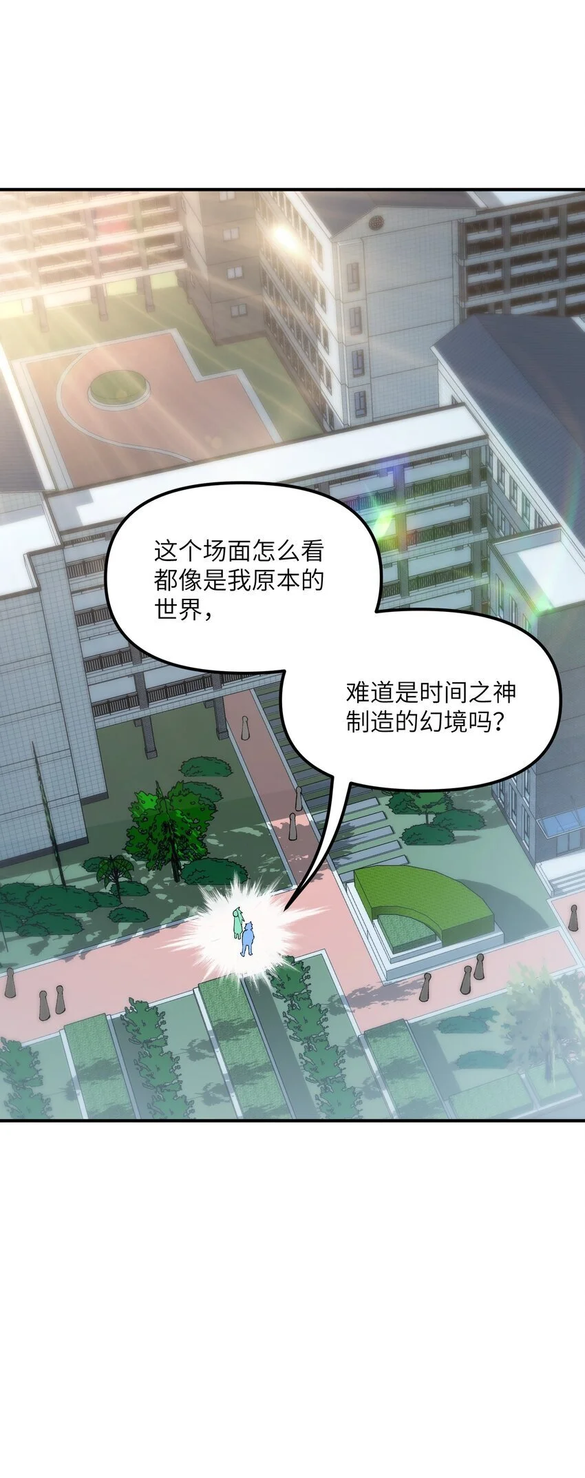 60 穿越回去了？26