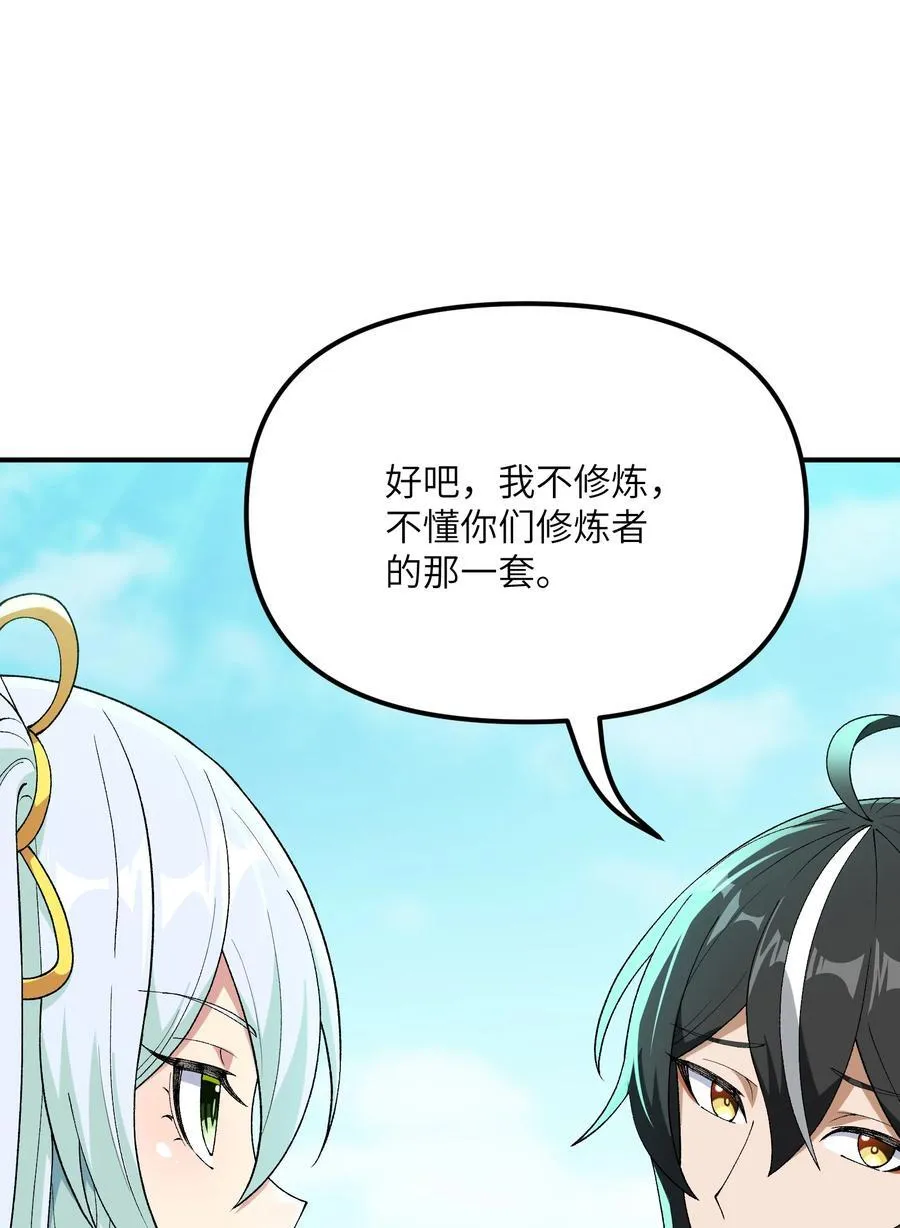81 轩辕人皇出手！50