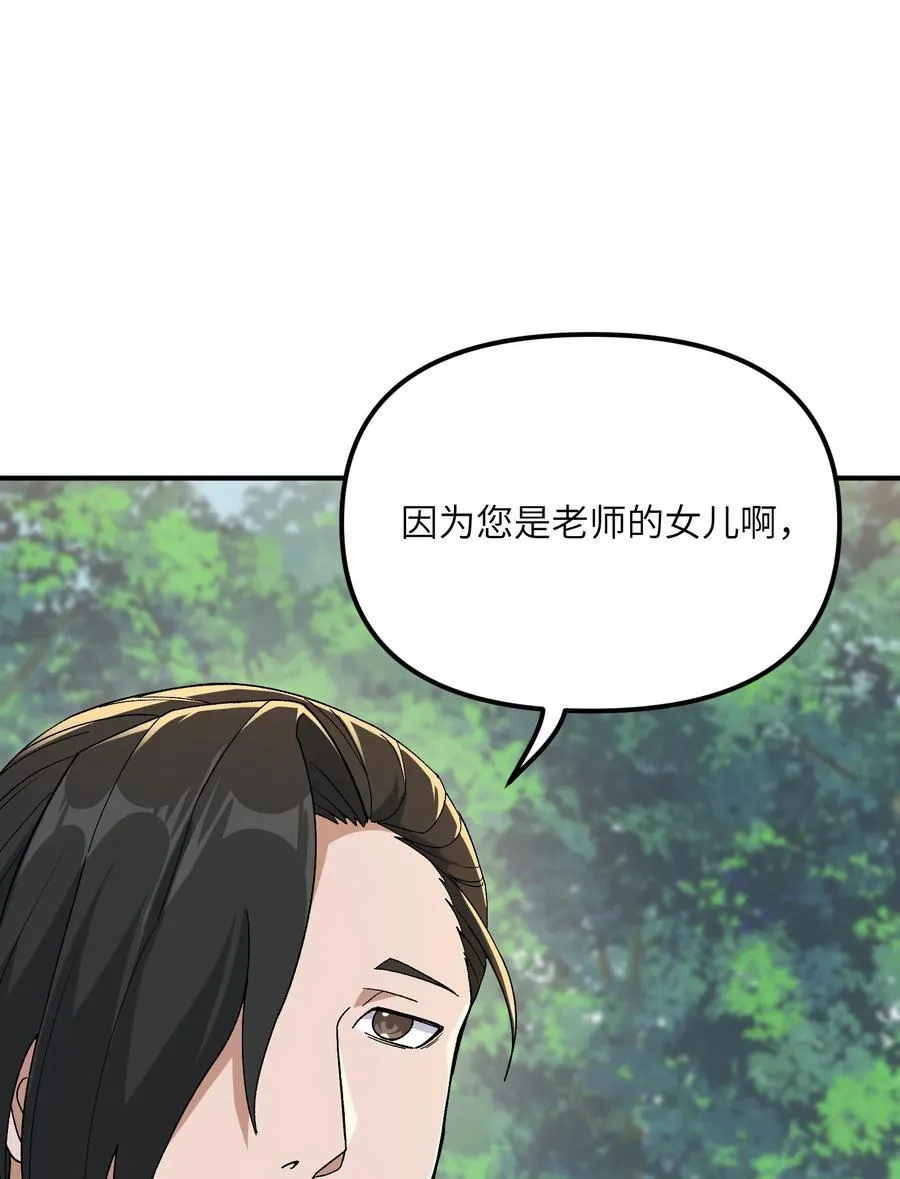 83 六魔之欲魔2