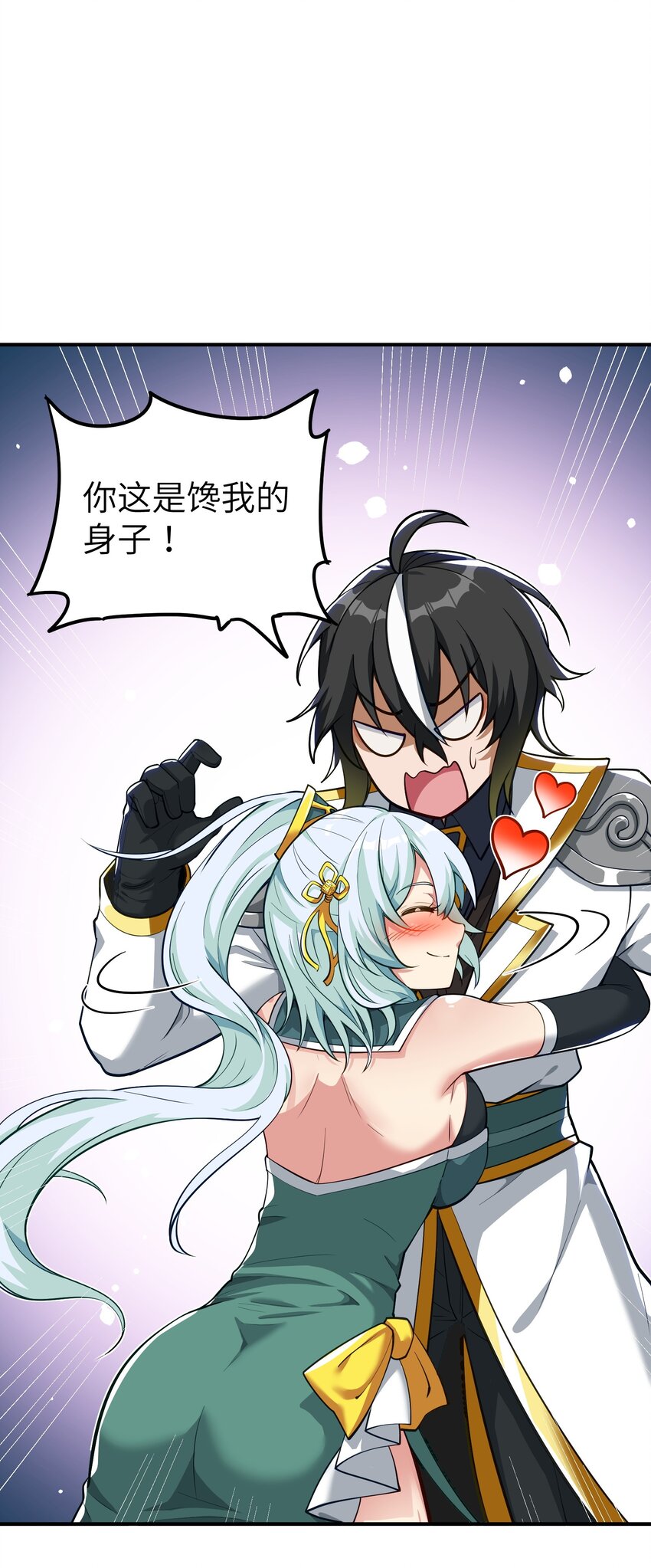 3 天之化身19