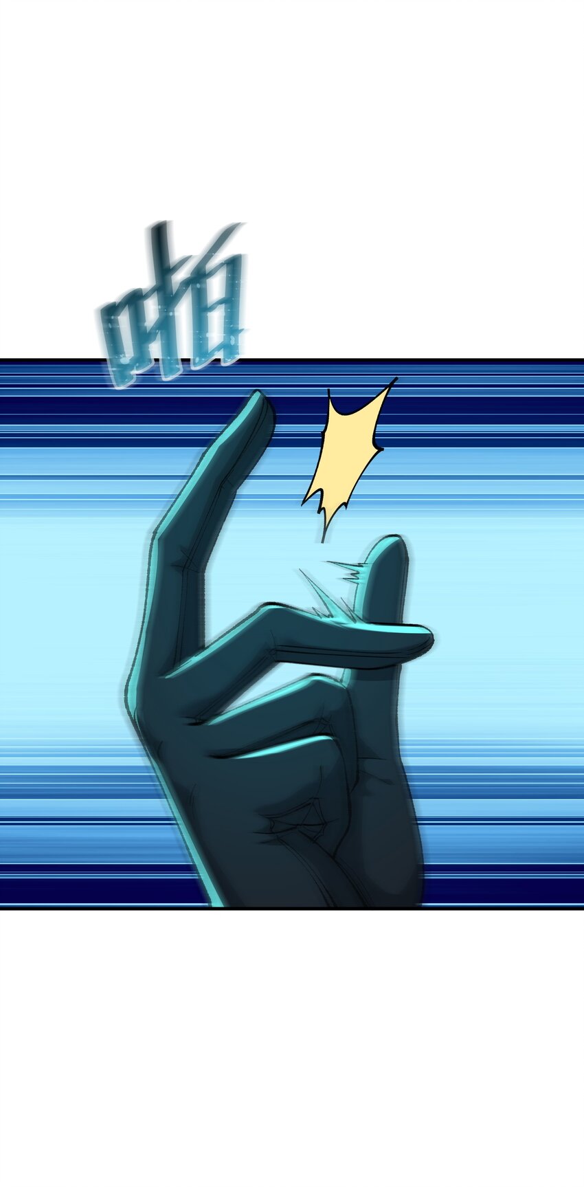 6 再塑轮回76