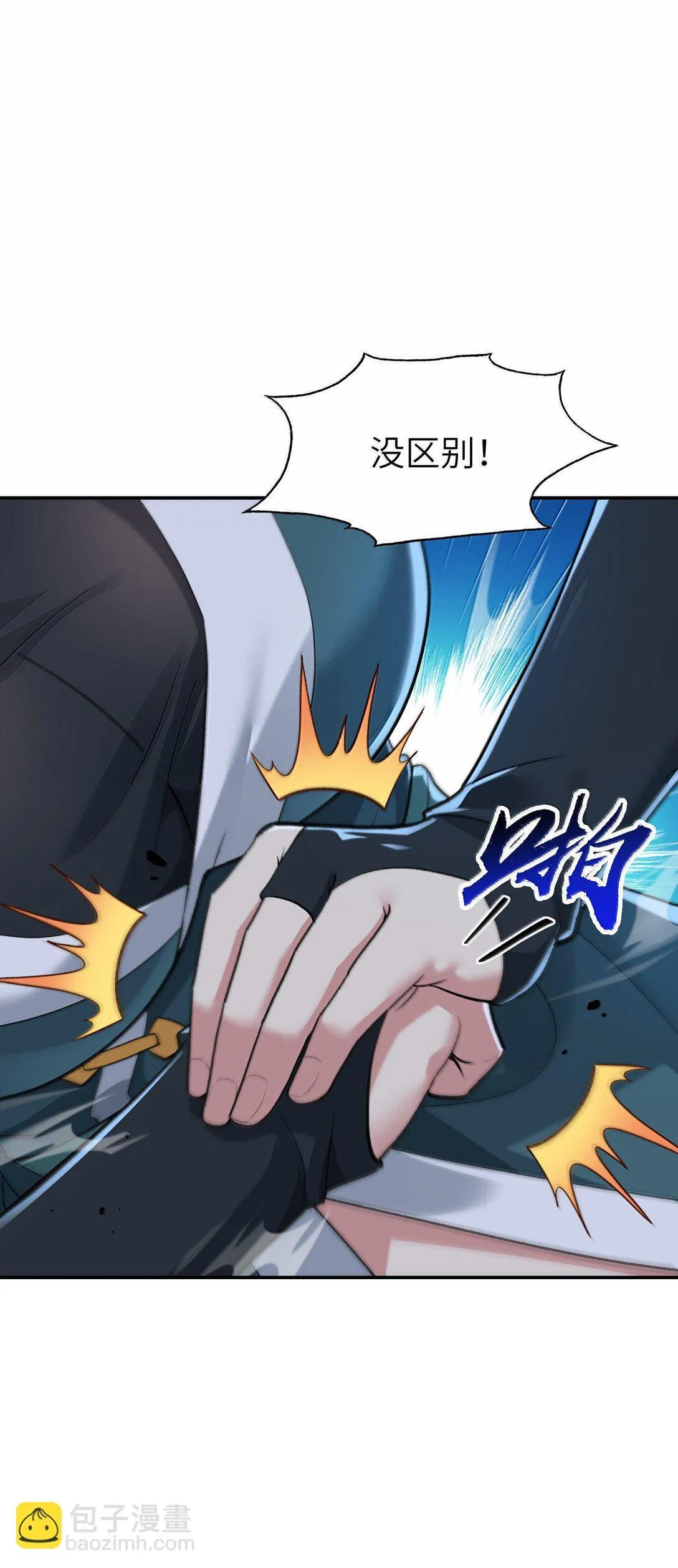 91 我帮吾主击败你！17