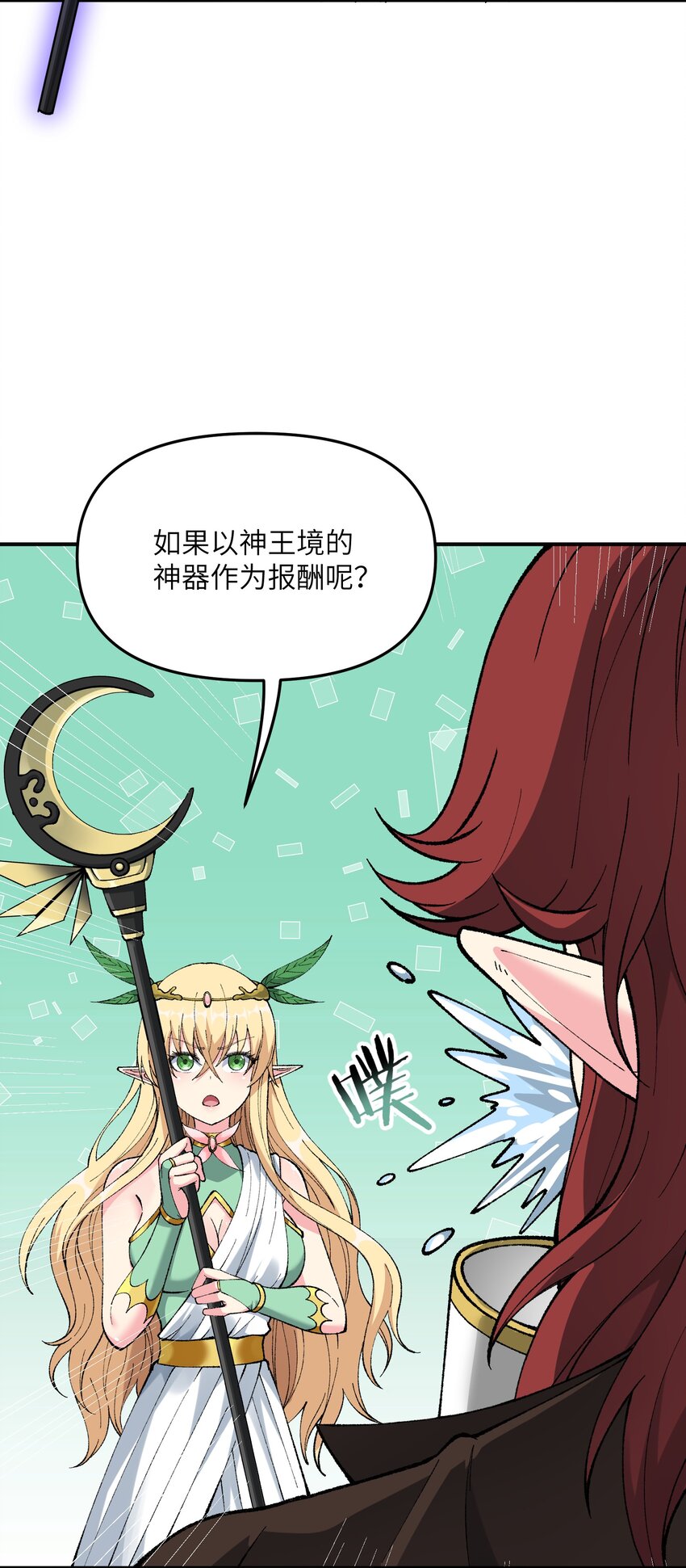 21 逆天之痕29