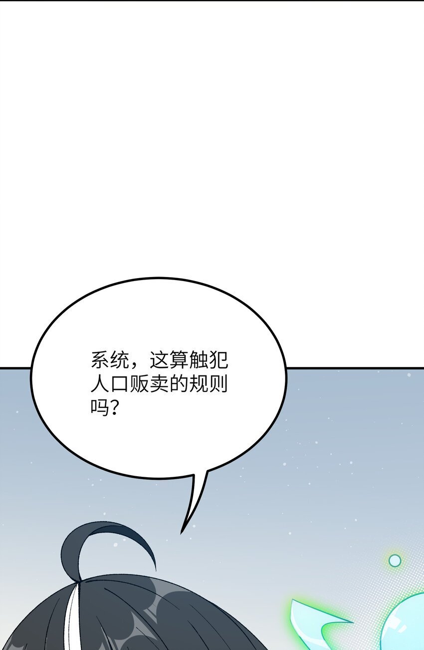 55 我天道根本不是人47