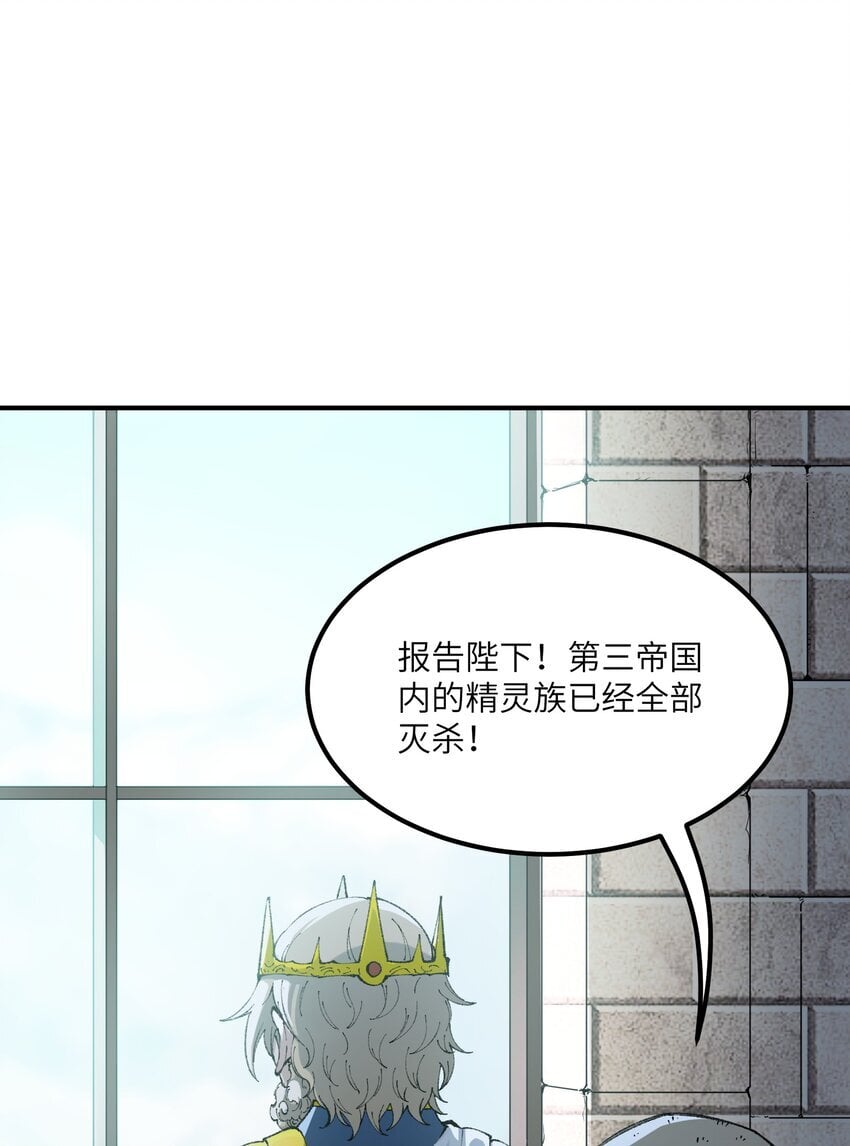 48 第四十八话 对他们使用神罚吧38