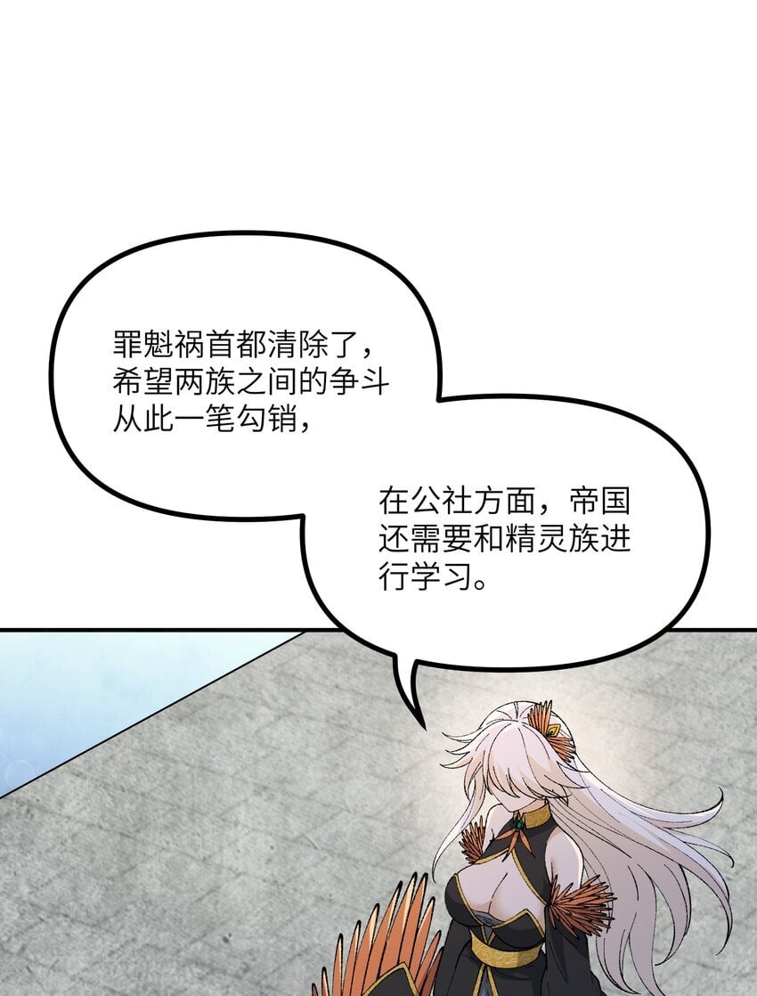 51 人族之主79