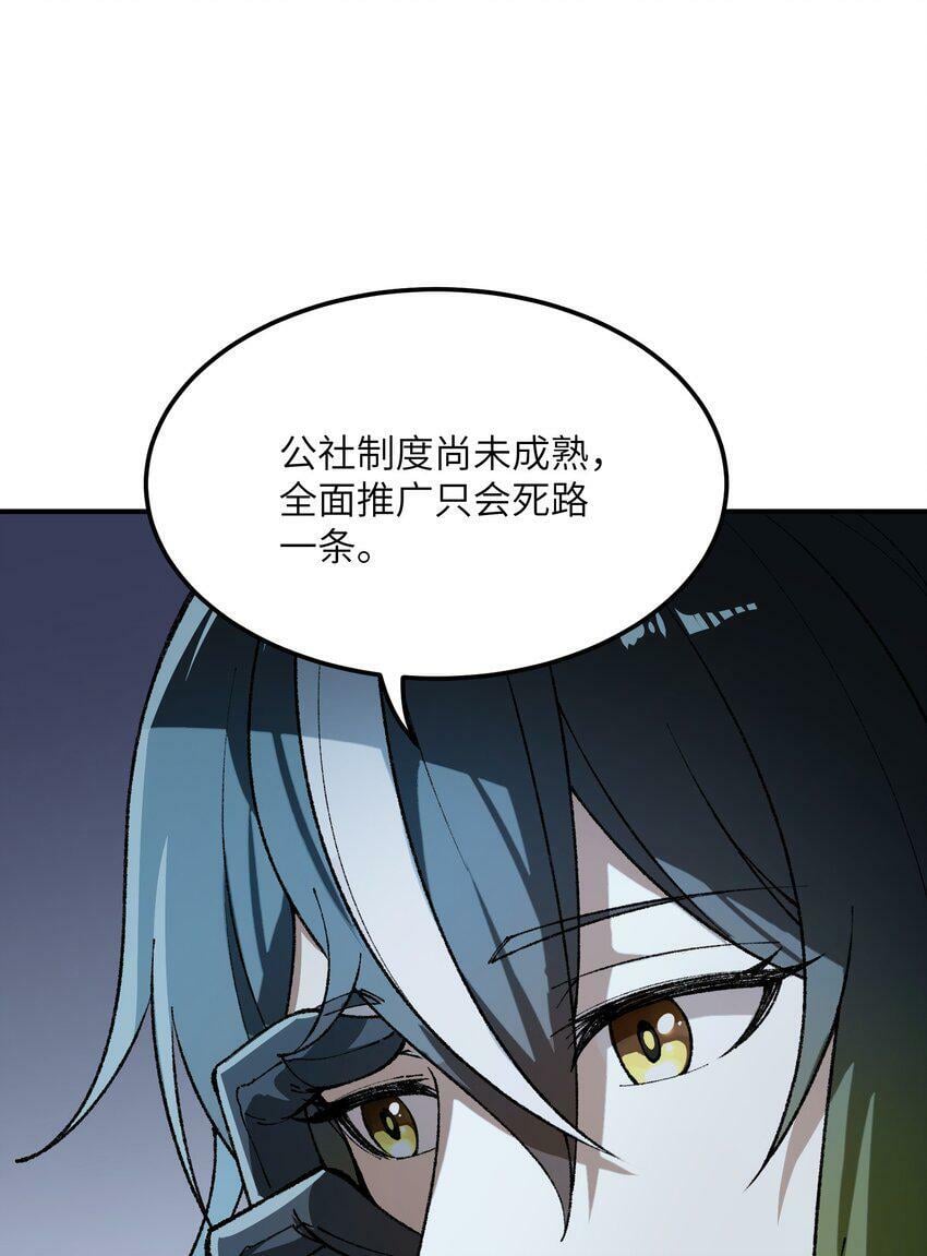 30 觊觎轮回的神明30