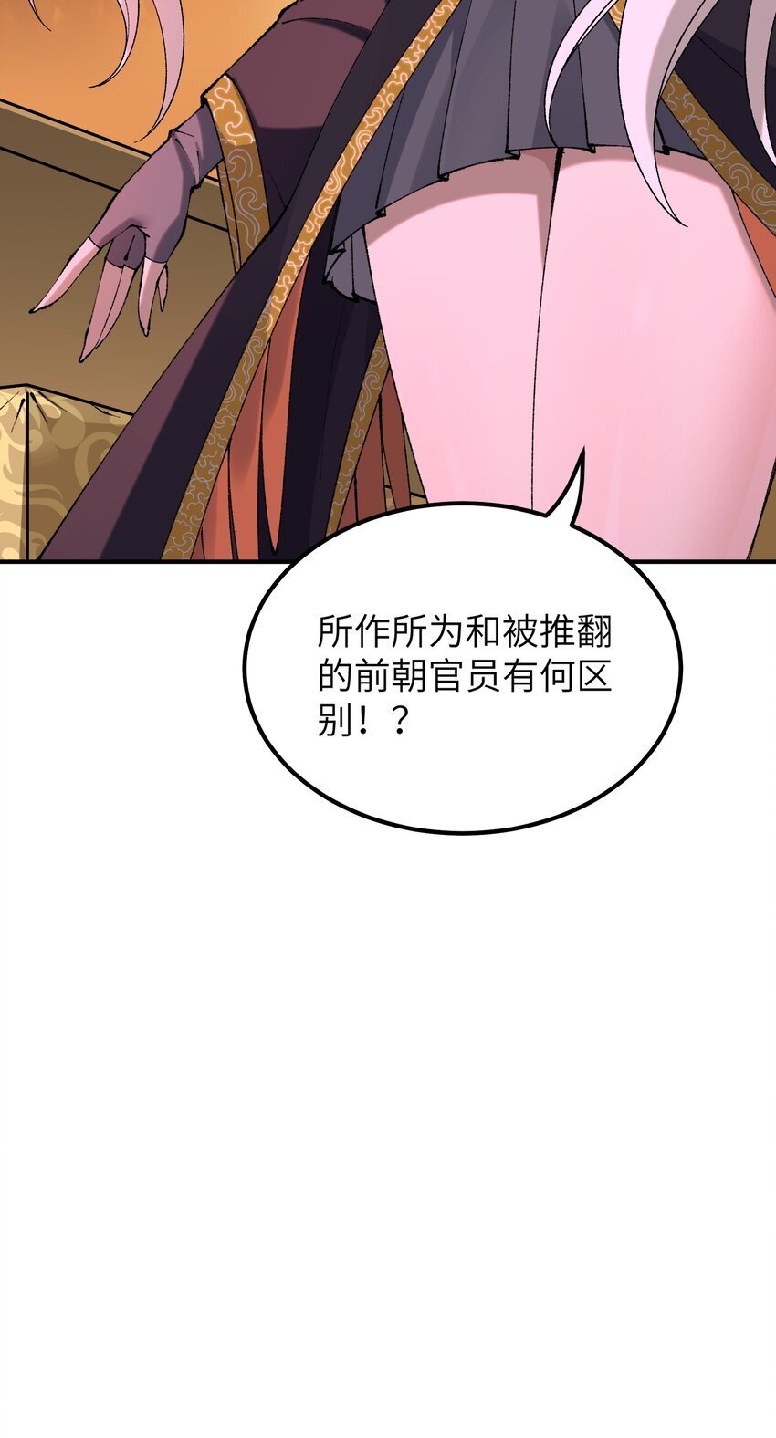55 我天道根本不是人34