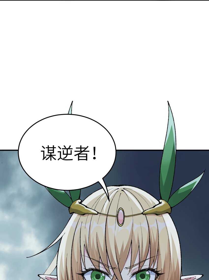17 反叛的号角34