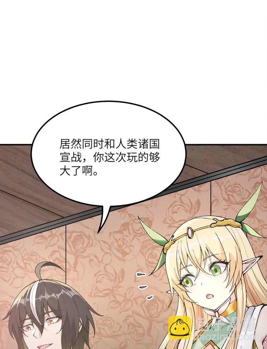 26 向精灵之敌宣战56