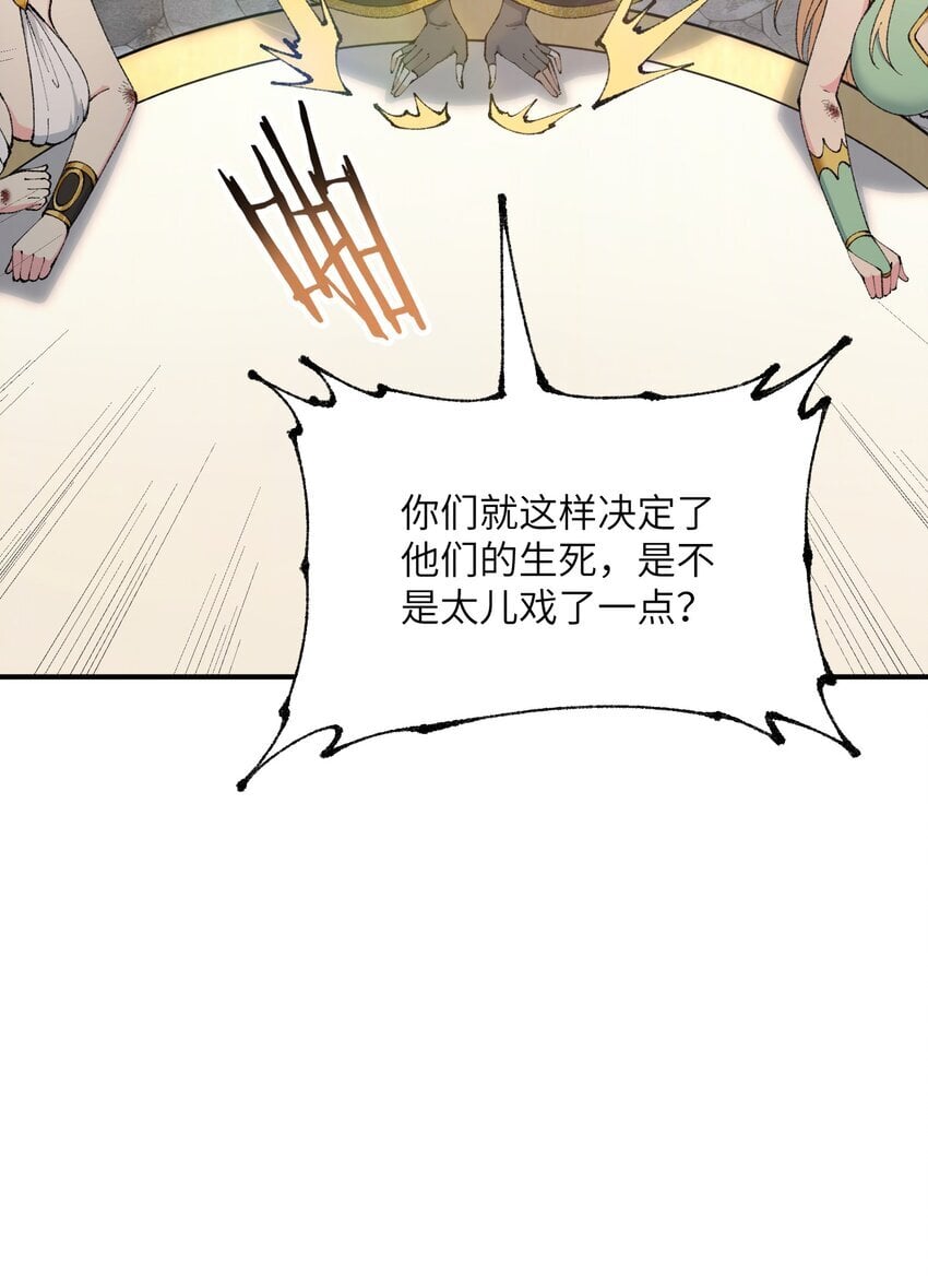 48 第四十八话 对他们使用神罚吧27