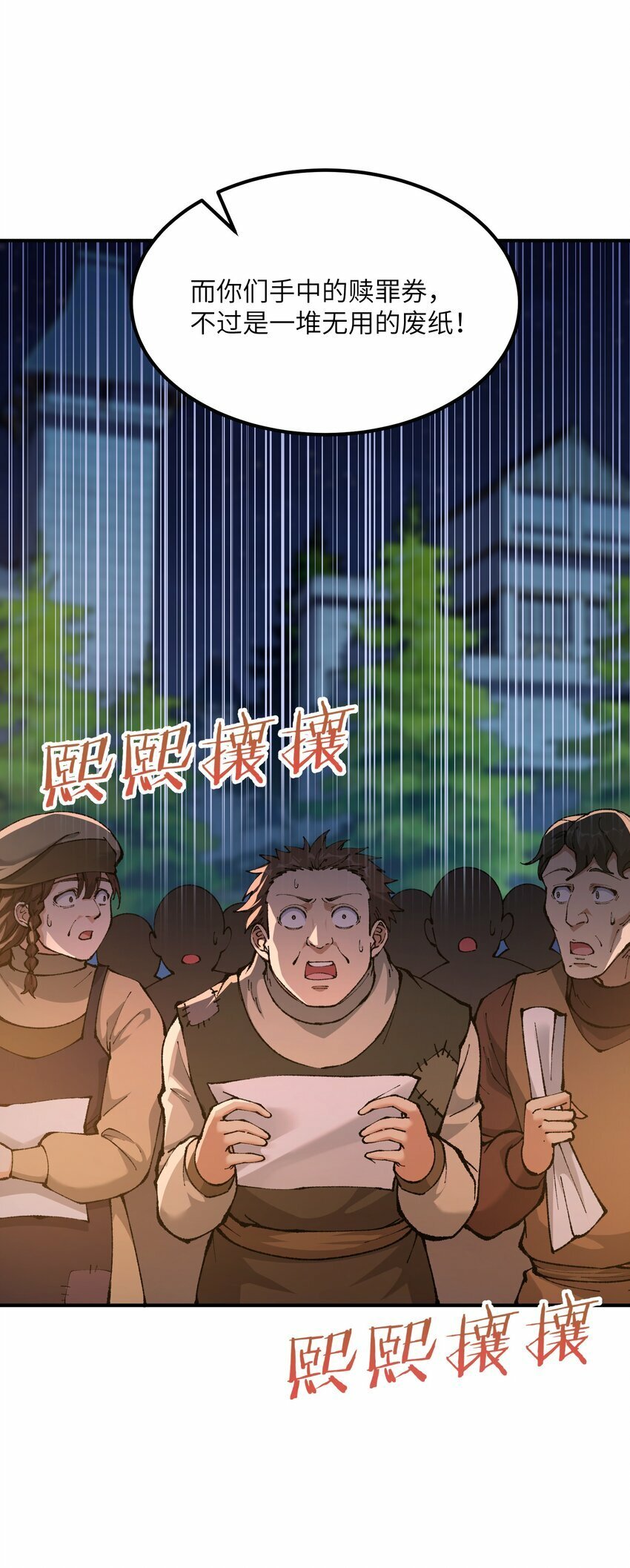 34 渎神48