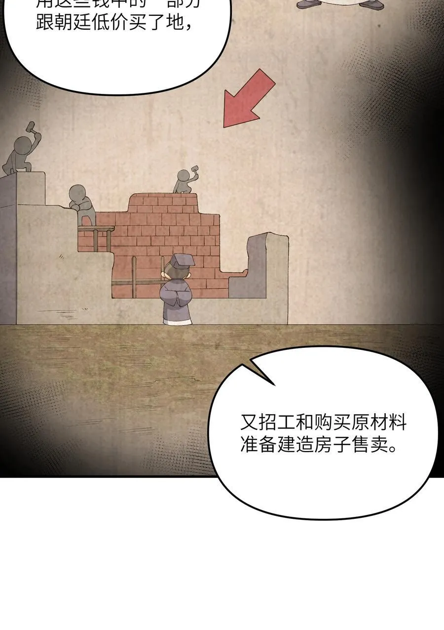 79 慈善家与邪恶资本家38