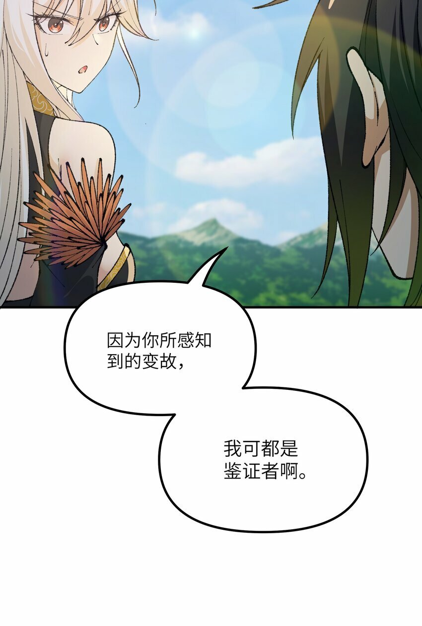 46 百姓在，则国在69