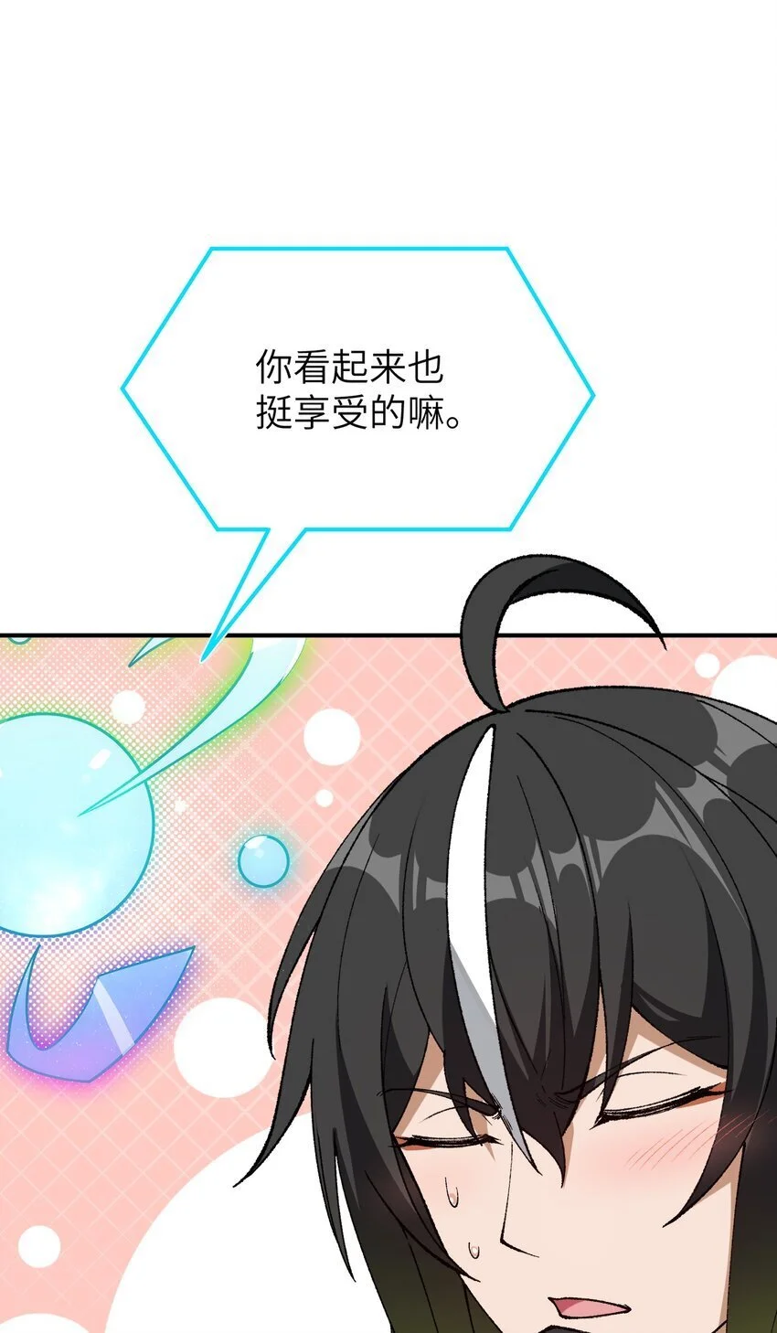 58 再揍两次精灵主神5