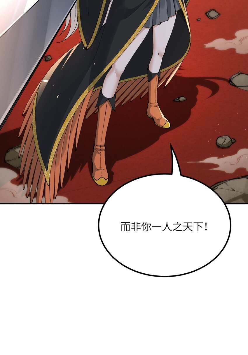 54 千古罪人25
