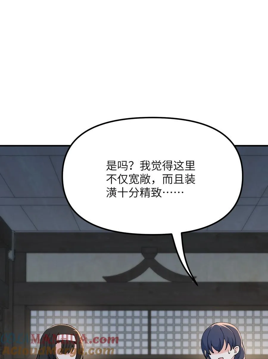 74 孔家赶考78