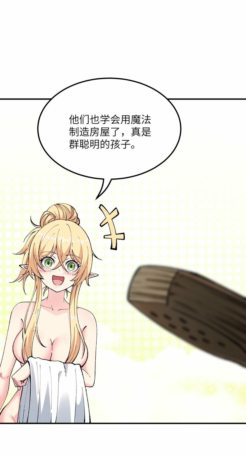 27 女天道？！57