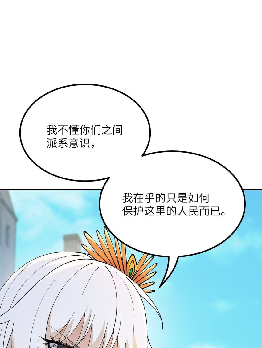 52 众神聚集67