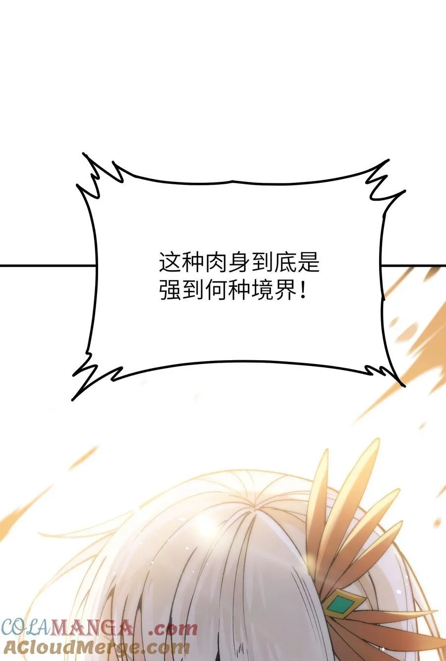 81 轩辕人皇出手！81