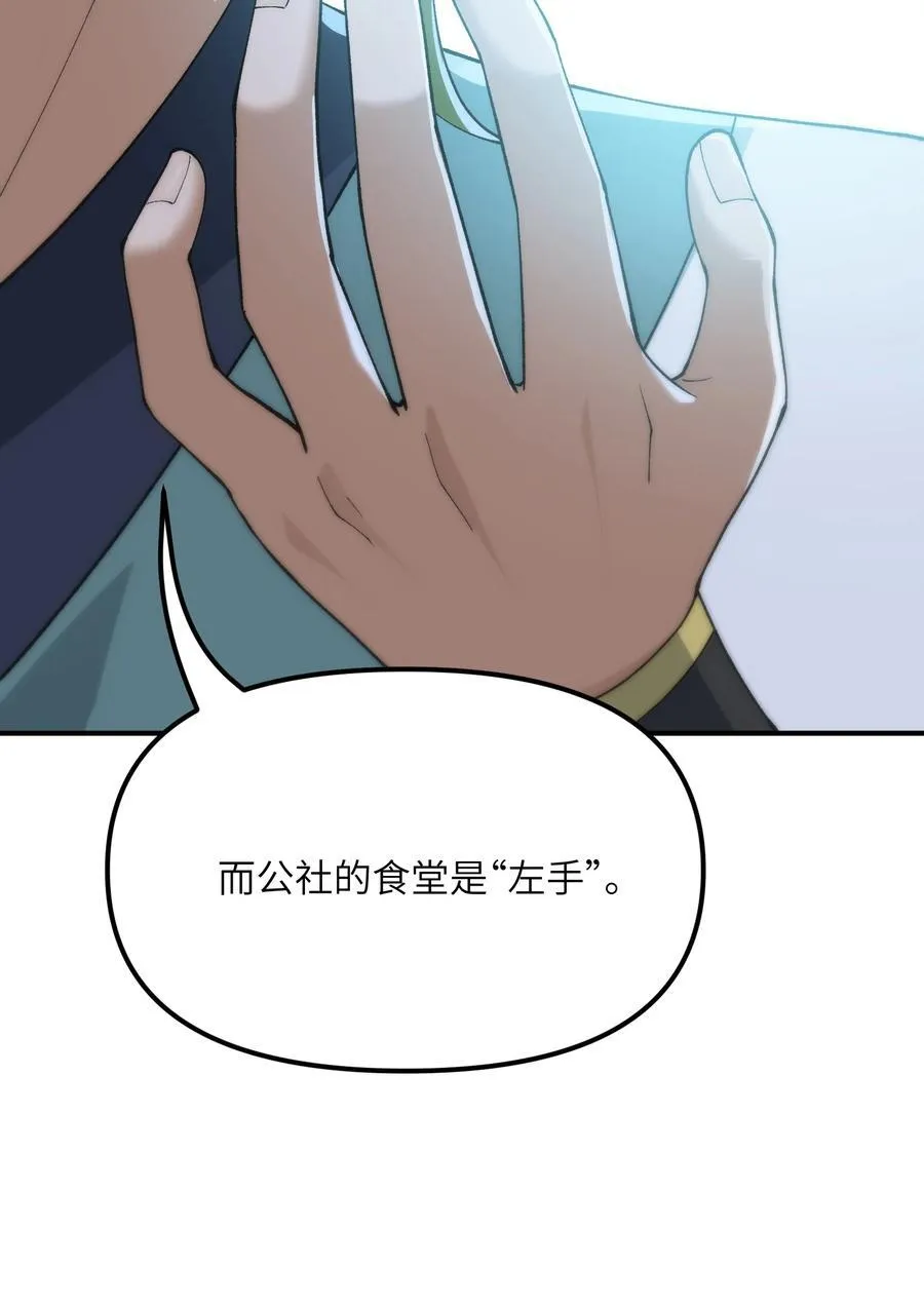 80 腐败的滋生28
