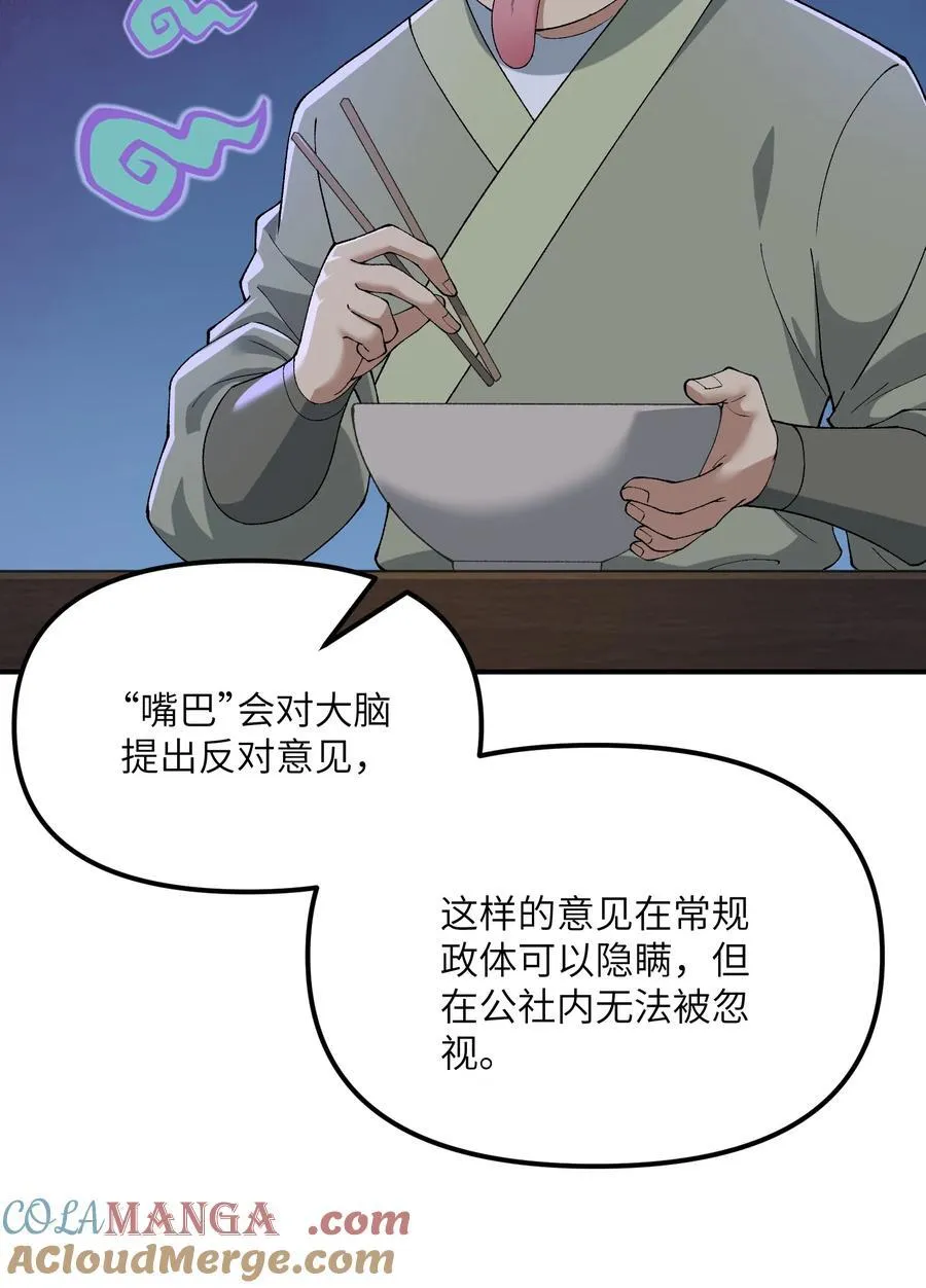 80 腐败的滋生30