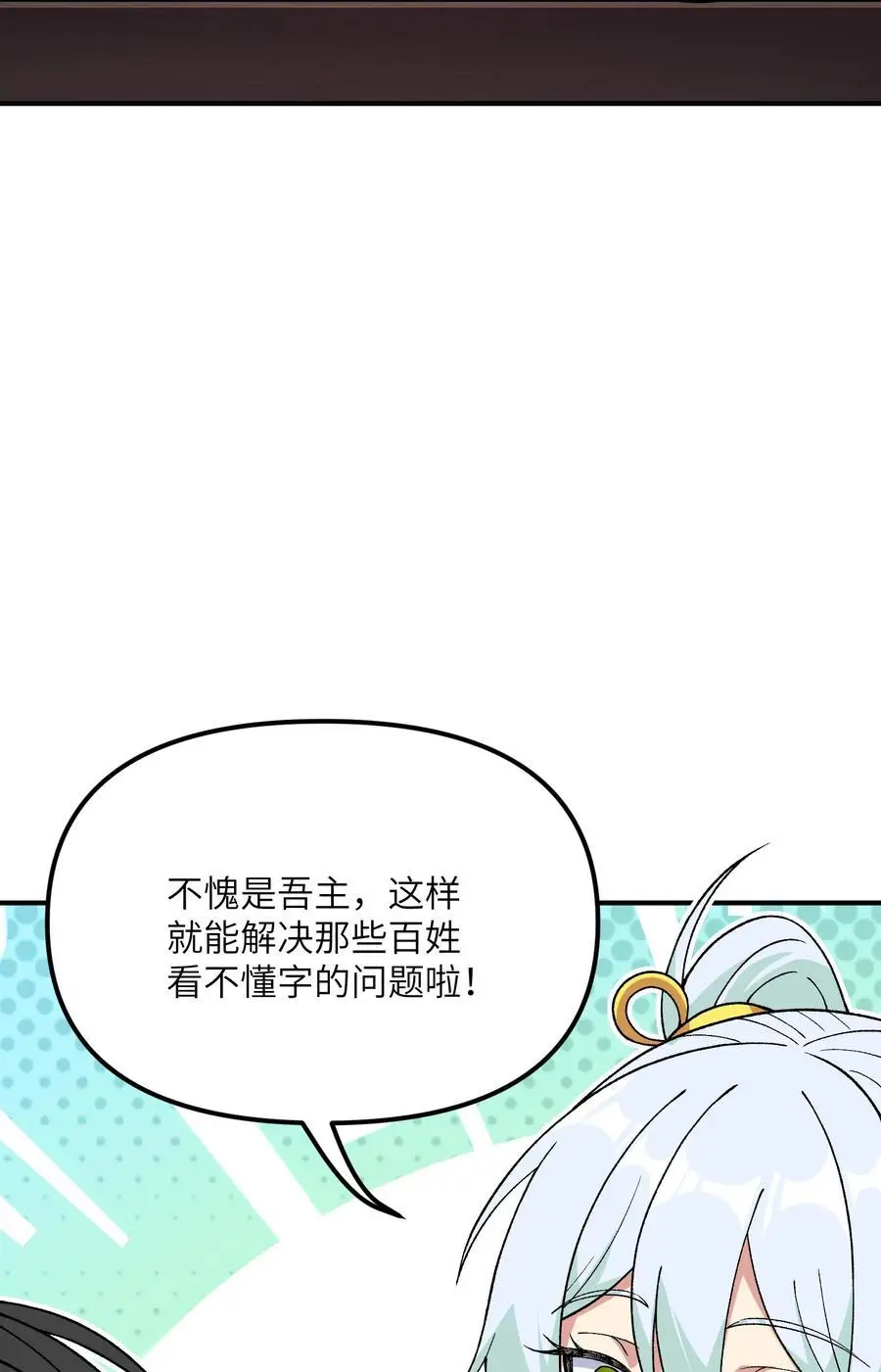68 重建大夏公信力50