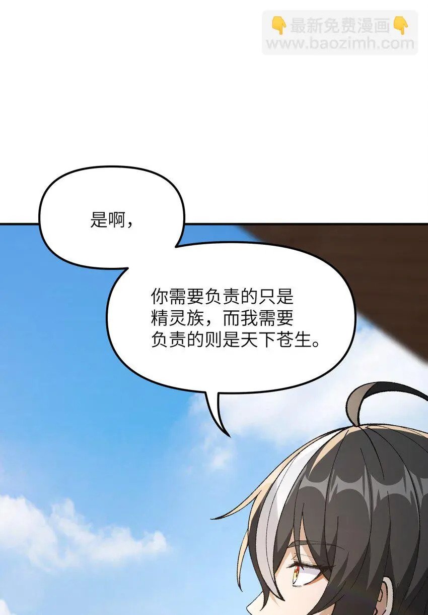 26 向精灵之敌宣战62