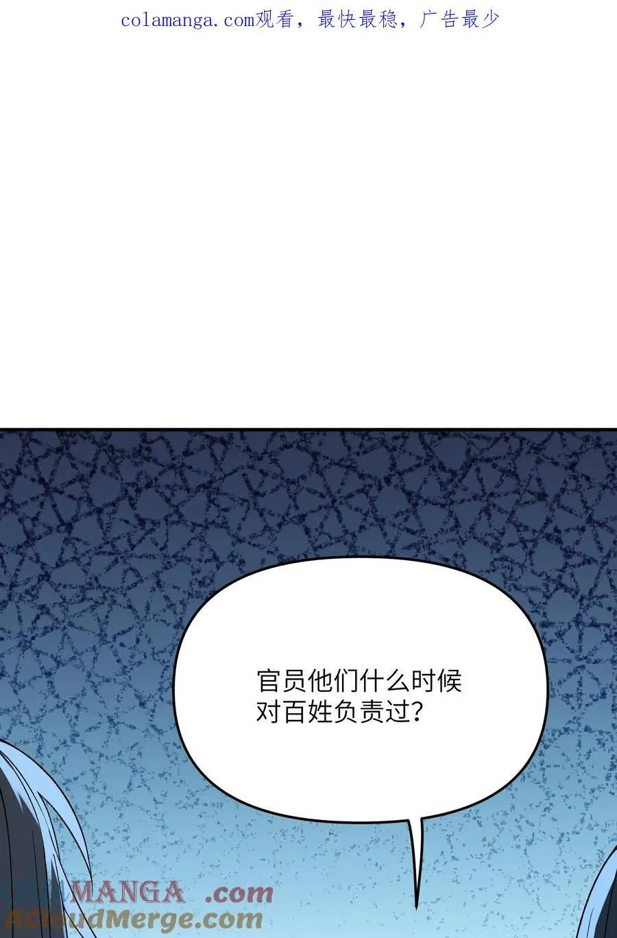 77 全民参与的改革实验0