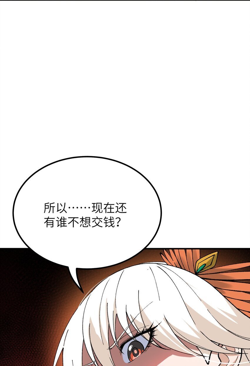 55 我天道根本不是人60