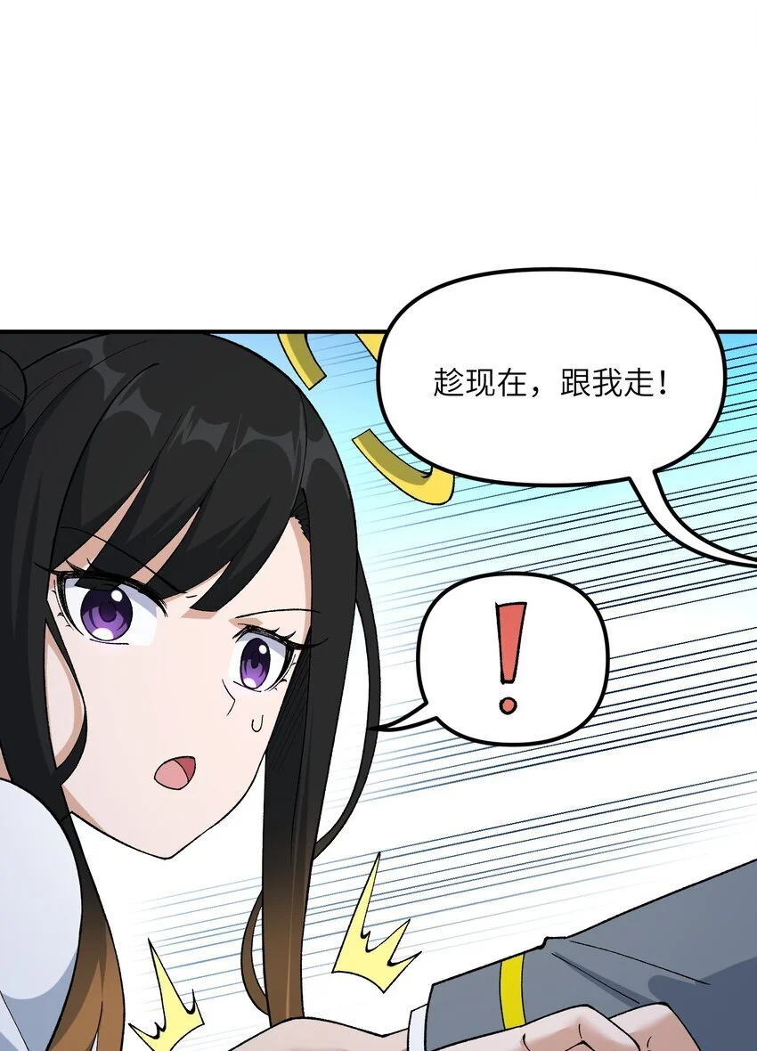 61 怎么连你也穿越了？58