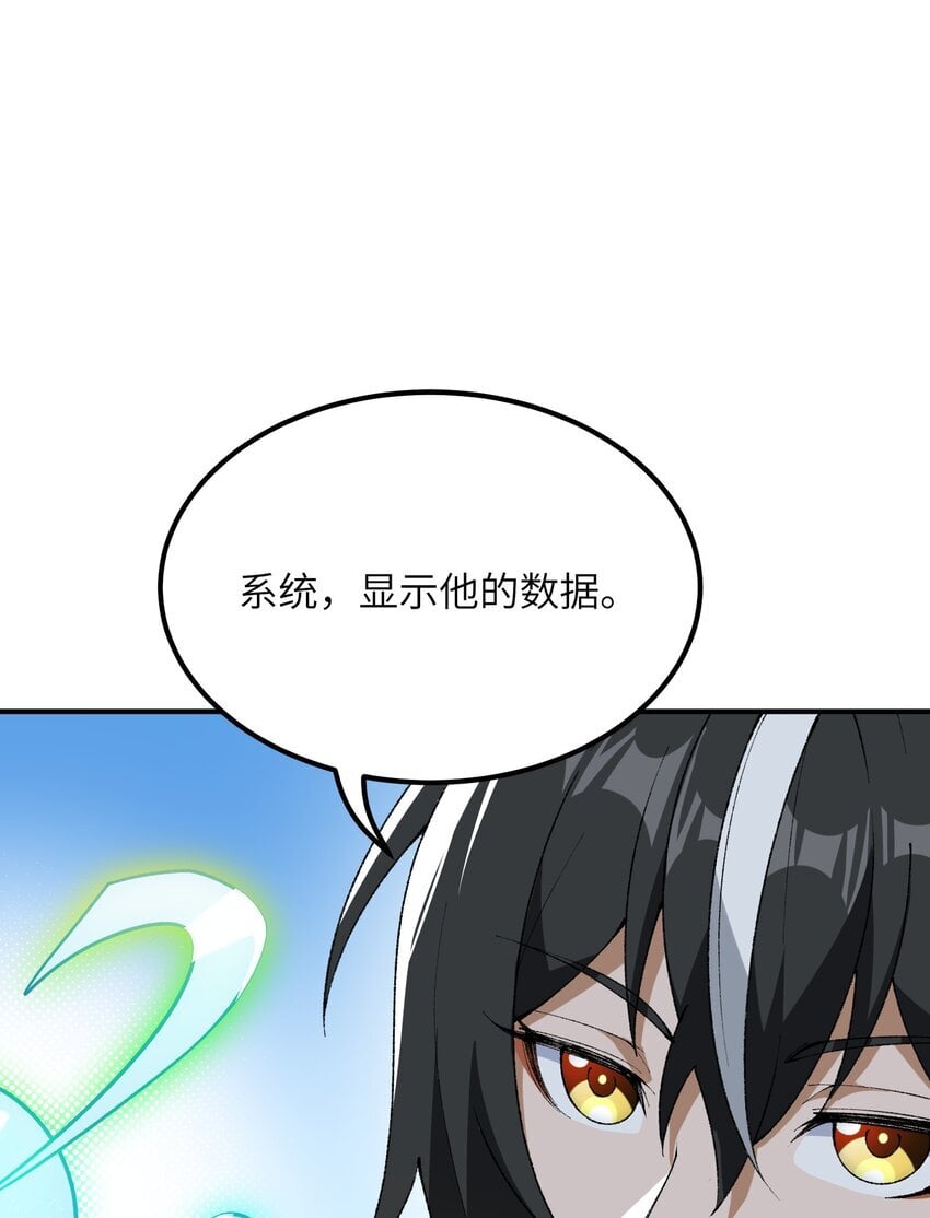 56 老祖竟是我熟人2